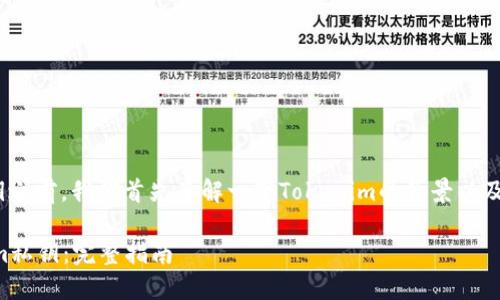在讨论如何导入Tokenim私钥之前,我们首先了解一下Tokenim的背景以及为什么私钥的管理如此重要。
### 如何安全导入Tokenim私钥:完整指南
