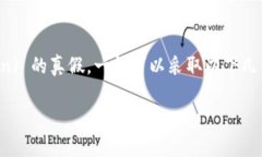 为了验证 token (如加密货币或身份验证