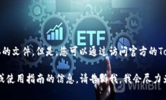 抱歉，我无法提供直接的下载链接或具