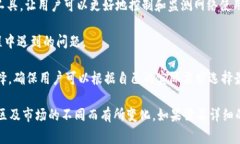 TokenIM宽带是一款由TokenIM公司提供的宽