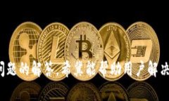 diaoti如何在Tokenim中添加BTC：详细指南/diaotiToken