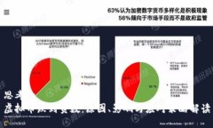 思考的虚拟币跌到负数：原因、影响与应对策略