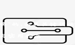 下面是关于“tokenim钱包不能转TRC20吗”的、相关