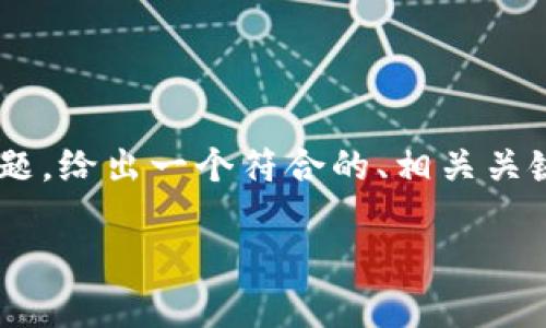 接下来，我将围绕“tokenim怎么更改权限”这个主题，给出一个符合的、相关关键词，并提供一个内容大纲和相关问题的详细介绍。

如何更改TokenIm权限：详细指南与常见问题解析