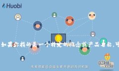 ＂tokenim＂ 可能是 ＂token＂ 和 ＂NFT＂（非同质化