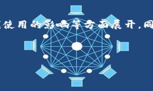 在讨论“tokenim不联网能用吗？”这个问题时，我们可以围绕其功能、使用环境、离线使用的影响等方面展开，同时提出用户可能关心的一些相关问题。以下是为此主题设计的、关键词和内容大纲。



Tokenim应用解析：离线状态下的使用体验与限制