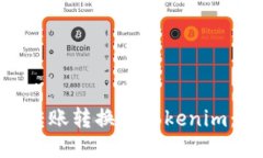 : 如何将ACH转账转换为Tokenim：详细操作指南