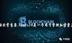 在现代区块链和加密货币的环境中，安全地保存