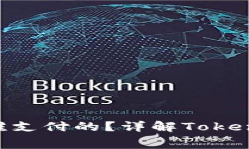 Tokenim手续费是谁支付的?详解Tokenim平台手续费机制