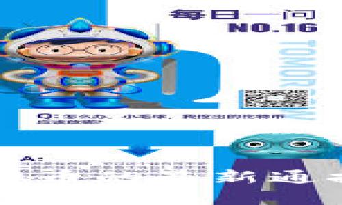 淮安关于虚拟币的最新通报及影响分析