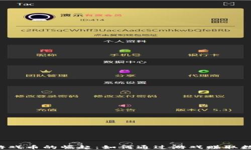 
虚拟币游戏币的崛起：如何通过游戏赚取数字资产？