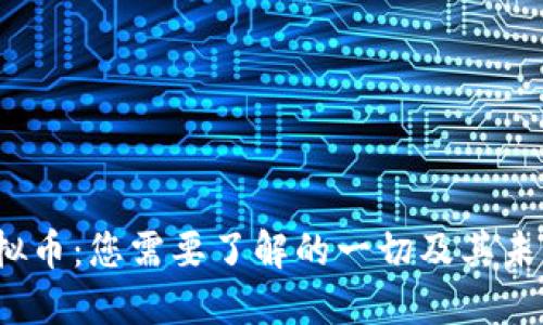 Wasted虚拟币：您需要了解的一切及其未来发展趋势