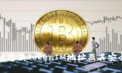 如何有效隐藏TokenIM地址及其安全性解