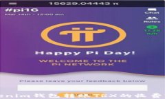 Tokenim钱包转账TRX的收费解析