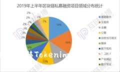 如何高效转移Tokenim资产并降低手续费