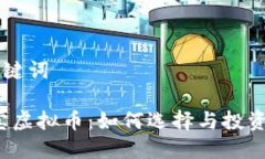 ### 和关键词2023年宝宝虚拟币：如何选择与投资的