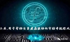 虚拟币交易夹子是虚拟货币交易中常用的一个术