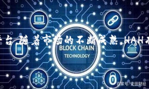 

HAH虚拟币：未来数字货币投资的新机会

关键词

HAH虚拟币, 数字货币投资, 加密货币, 区块链技术/guanjianci

内容主体大纲

1. 引言
   - 概述虚拟币市场
   - HAH虚拟币的背景

2. HAH虚拟币概述
   - HAH虚拟币的起源
   - HAH的技术基础及其独特性

3. HAH虚拟币的市场表现
   - 价格走势分析
   - 市场需求与用户群体分析

4. HAH虚拟币的投资潜力
   - 与传统投资工具的比较
   - 投资风险及管理策略

5. HAH虚拟币的使用场景
   - 电子商务中的应用
   - 智能合约与去中心化金融（DeFi）

6. HAH虚拟币的未来发展
   - 政策影响与市场趋势
   - 社区和开发者的角色

7. 问题与讨论
   - 与HAH虚拟币相关的常见问题

8. 结论
   - 总结HAH虚拟币的潜力与前景

---

详细内容

### 1. 引言

虚拟币作为一种新兴的资产类别，在过去的十年里经历了飞速发展。随着区块链技术的不断进步和应用日趋广泛，数字货币已经成为了投资者关注的重点。在众多的虚拟币中，HAH虚拟币（HAH Coin）凭借其独特的特点与潜在价值逐渐崭露头角。本文将围绕HAH虚拟币展开，从其背景、市场表现到发展前景进行全面的分析。

---

### 2. HAH虚拟币概述

#### 2.1 HAH虚拟币的起源

HAH虚拟币于2021年正式推出，旨在通过去中心化的方式为用户提供更安全、高效的交易体验。它基于先进的区块链技术，拥有快速交易速度和低交易费用的优势，为用户提供了一个可信赖的投资平台。

#### 2.2 HAH的技术基础及其独特性

HAH虚拟币采用的是一种名为“Proof of Stake”的共识机制，与传统的“Proof of Work”有着显著的不同。这种机制不仅降低了能耗，也提高了网络的安全性和交易处理速度。另外，HAH还引入了智能合约的概念，使得交易更加灵活，拓展了其应用场景。

---

### 3. HAH虚拟币的市场表现

#### 3.1 价格走势分析

自HAH虚拟币推出以来，其价格经历了多次波动。我们可以看到，尽管面临市场波动，但HAH币的长期上涨趋势逐渐形成。结合技术分析和市场情绪，HAH币价格的表现值得关注。

#### 3.2 市场需求与用户群体分析

HAH虚拟币的用户群体主要以年轻投资者为主，他们对新兴技术持开放态度。此外，HAH虚拟币的市场需求与其技术应用密切相关，尤其是在去中心化金融和电子商务领域的应用尤为突出。

---

### 4. HAH虚拟币的投资潜力

#### 4.1 与传统投资工具的比较

HAH虚拟币作为一种新兴投资工具，与传统的股票、债券等资产类别相比，具有高流动性和潜在收益更高的特点。然而，投资HAH虚拟币也伴随着较高的风险，投资者需谨慎决策。

#### 4.2 投资风险及管理策略

尽管HAH虚拟币前景光明，但投资者仍需注意潜在风险，如市场波动、技术漏洞等。因此，合理的风险管理措施至关重要，投资者可以考虑分散投资、定期评估和动态调整投资组合等策略。

---

### 5. HAH虚拟币的使用场景

#### 5.1 电子商务中的应用

HAH虚拟币在电子商务中的应用逐渐增加，许多商家开始接受HAH作为支付手段。这不仅提高了交易的安全性，也为消费者提供了更多选择。

#### 5.2 智能合约与去中心化金融（DeFi）

HAH虚拟币的智能合约功能使得其在去中心化金融领域的应用越来越广泛。用户可以利用HAH进行借贷、投资理财等多种金融活动，享受更低的交易成本和更高的自由度。

---

### 6. HAH虚拟币的未来发展

#### 6.1 政策影响与市场趋势

HAH虚拟币的发展受政策环境的影响较大。各国对虚拟币的监管政策不断变化，投资者需要密切关注这些变化对HAH币的影响。同时，市场趋势也会影响HAH的未来表现，如数字货币的普及程度和技术发展等。

#### 6.2 社区和开发者的角色

社区的支持和开发者的贡献是HAH虚拟币能否持续发展的关键。一个积极的社区能够为HAH提供反馈和建议，而活跃的开发者团队则能够持续推动技术的更新与迭代。

---

### 7. 问题与讨论

#### 7.1 HAH虚拟币的安全性如何保障？

#### 7.2 HAH虚拟币与其他加密货币的区别？

#### 7.3 投资HAH虚拟币的最佳时机是什么？

#### 7.4 HAH虚拟币是否适合所有投资者？

#### 7.5 HAH虚拟币如何应对市场波动？

#### 7.6 HAH虚拟币的长期价值如何评估？

每个问题都将深入探讨，分析相关因素和影响，帮助读者全面了解HAH虚拟币的各个方面。

---

### 8. 结论

HAH虚拟币在数字货币投资中的潜力和前景不可忽视。尽管投资风险存在，但对于有敏锐投资眼光的人来说，HAH虚拟币提供了一个充满机遇的平台。随着市场的不断成熟，HAH有望成为未来投资的热门选择。不断学习和了解市场动态，将帮助投资者更好地掌握HAH虚拟币的投资机会。

---

通过以上的详细分析与内容，本文不仅为读者提供了关于HAH虚拟币的全面信息，还能激励他们思考投资时需要关注的不同方面以及相关问题，以便做出更明智的决策。