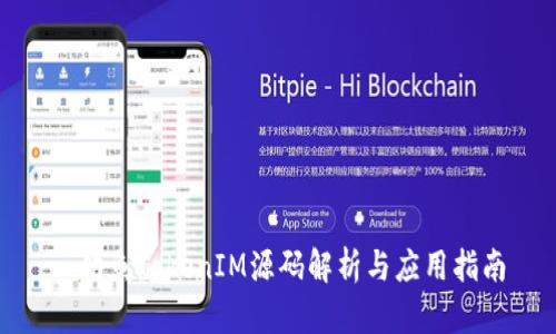 : 钓鱼TokenIM源码解析与应用指南