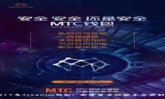 2017年Tokenim钱包: 加密货币的安全与便利性