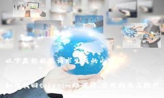 以下是根据您请求生成的内容：如何找回tokenim助