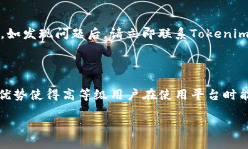 如何在Tokenim平台上安全地提取现金？

Tokenim, 提现, 现金提取, 加密货币/guanjianci

内容主体大纲
1. **引言**
   - 介绍Tokenim平台及其功能
   - 提现的必要性与重要性

2. **Tokenim平台概述**
   - Tokenim的背景及发展历程
   - 如何注册和使用Tokenim平台

3. **现金提取的流程**
   - 提现的步骤与操作指南
   - 需要注意的事项

4. **手续费与限制**
   - 提现的手续费构成
   - 提现额度与限制

5. **安全措施**
   - 如何确保提现过程的安全性
   - Tokenim的安全技术

6. **常见问题解答**
   - 如何解决提现遇到的问题？
   - 提现失败的原因及解决方法

7. **总结**
   - Tokenim提现的优势与注意事项
   - 对用户的建议与展望

内容正文

## 引言

在数字货币快速发展的时代，越来越多的用户开始使用加密货币交易平台进行交易。而Tokenim作为一个全球知名的加密货币交易所，以其简洁易用的界面和丰富的功能受到了广泛欢迎。对于很多用户来说，提现现金的需求日益增加，了解如何安全、便捷地将现金提取是十分必要的。


## Tokenim平台概述

Tokenim成立于XX年，致力于为全球用户提供安全、高效的加密货币交易服务。该平台不仅支持多种加密货币的交易，还提供了多种金融衍生品，以满足不同投资者的需求。


创建Tokenim账户非常简单，用户只需要提供有效的邮箱地址并设置密码。注册成功后，用户可以通过实名认证提升账户的安全性，这样在进行提现等操作时将更加便捷。


## 现金提取的流程

在Tokenim上提取现金，你需要遵循以下几个步骤：

1. 登录Tokenim账户。
2. 点击“提现”选项。
3. 选择提现的方式（如银行转账等）。
4. 输入提现金额及相关信息。
5. 确认支付密码并提交申请。


在提交申请后，系统将会处理你的请求，通常情况下，提现会在1到3个工作日内完成。然而，不同的提现方式可能会有所不同，因此建议用户在申请提现前仔细阅读相关条款。


## 手续费与限制

提现过程中的手续费是一个不可忽视的方面。Tokenim的提现手续费根据提现金额和提现方式的不同而有所变化。通常情况下，平台会在提现页面明确标注相关费用。


此外，Tokenim对每个账户的每日提现额度也设定了相应限制，具体额度由用户的认证级别决定。初级用户提现额度较低，而经过深入认证的用户能够享受到更高的提现限额。


## 安全措施

在进行现金提现时，用户的安全应当放在首位。Tokenim采取了多种安全措施来保护用户的信息和资金，比如双重身份验证（2FA）、SSL加密等。


同时，用户也应加强自身的安全意识，如定期更换密码、不随便点击不明链接等。此外，如果怀疑账户出现异常活动，应立即联系客户支持并更改密码。


## 常见问题解答
### 如何解决提现遇到的问题？

在提现过程中，用户可能会遇到各种问题，如提现延迟、提现失败等。首先，遇到问题时，用户应检查自己的账户余额、提现金额是否符合要求，同时确认相关信息是否正确，如银行信息等。


如果依然无法解决问题，建议联系Tokenim的客服，通过提交工单的方式获取帮助。客服通常会根据情况进行一对一的指导和解答。


### 提现失败的原因及解决方法

提现失败的原因可能有很多，包括但不限于账户未实名认证、提现信息错误、超出提现限额等。首先，用户应该仔细阅读平台的提现说明，确保自己遵循了所有流程。


针对特定问题，例如信息填写错误，用户往往只需重新提交申请即可。而对于限额问题，用户可能需要进行身份认证，提升账户等级。


总结

Tokenim提现功能相对简便，但在操作过程中，用户必须关注相关的手续费、限制及安全问题。希望本文能够帮助用户更好地理解在Tokenim平台上提取现金的流程及相关注意事项。


接下来是六个相关问题，并详细解答每个问题，每个问题约800个字。

### 问题1：Tokenim平台为何受到如此多用户的青睐？

Tokenim平台的受欢迎程度源于其多方面的优势。首先，平台界面友好，用户能够轻松找到所需功能，无论是新手还是老手都能快速上手。其次，Tokenim支持多种加密货币及交易方式，极大地便利了投资者选择适合自己的交易策略。...

### 问题2：提取现金时，Tokenim平台的服务支持如何？

对于提现问题，Tokenim提供了完善的客服支持。用户可以通过在线客服、邮件或电话与客服人员联系，获得实时的帮助和支持。此外，Tokenim拥有详尽的FAQ和帮助文档，提供了常见问题解决方案，方便用户自主解决问题 ...

### 问题3：用户在提现时应注意哪些安全隐患？

在进行现金提取时，用户通常需保持对账户安全的高度警惕。需要注意的是，用户应定期更改密码，不要使用简单易猜的密码，避免账户被黑客入侵。同时，启用双重身份验证也能为账户多层保护 ...

### 问题4：Tokenim的提现时间通常需要多久？

不同的提现方法所需的时间并不相同，银行转账通常最为常见，但涉及的时间从1到3个工作日不等。此外，如果遇到高峰期，如市场波动剧烈时，提现时间可能会延长 ... 

### 问题5：提现过程中，如果我输入了错误的信息该怎么办？

若您在提现申请中不小心输入了错误的信息，无需慌张，一般情况下，您可以通过取消原有的提现申请并重新提交申请解决。如发现问题后，请立即联系Tokenim客服，确认信息错误状况 ...

### 问题6：提升Tokenim账户等级有哪些优势？

Tokenim账户的不同认证等级为用户提供了不同的服务与优势，如更高的提现限额、更快捷的提现审核和特殊优惠等。这些优势使得高等级用户在使用平台时能够获得更好的交易体验 ...

以上是关于Tokenim现金提取的详细内容大纲与解读。希望对用户有所帮助！