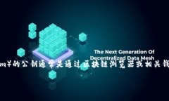 在区块链和加密货币领域，查看特定代币（如T