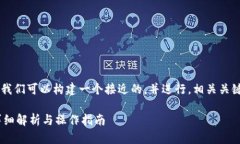 对于“tokenim收录USDT吗”的问题，我们可以构建一