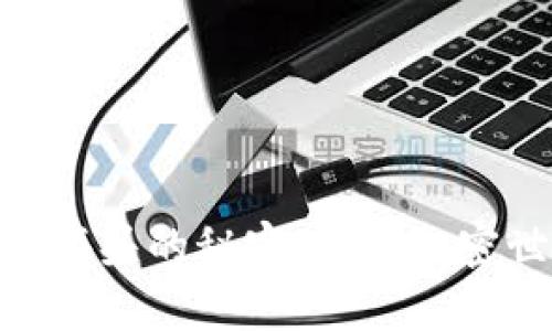 TokenIM币骷髅头的秘密：揭示加密世界的新趋势