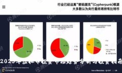 2023年虚拟币投资市场趋势分析与投资指南