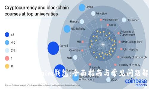 如何注册Tokenim钱包：全面指南与常见问题解答