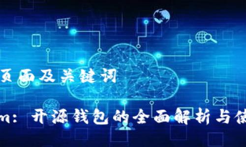 ### 页面及关键词

Tokenim: 开源钱包的全面解析与使用指南