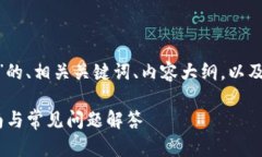 下面是一个针对“tokenim怎么转”的、相关关键词
