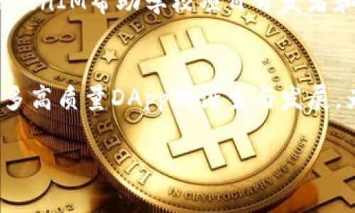当然可以，EOS与TokenIM之间是有关系的。TokenIM是一个基于EOS区块链的多链钱包，旨在为用户提供便捷的数字资产管理体验。在创建和管理数字资产时，TokenIM为EOS生态系统提供了一个友好的用户接口，使得用户能够更轻松地参与到区块链生态中。

以下是与EOS和TokenIM相关的一些会话建议，帮助您更深入地理解二者之间的关系。

### EOS与TokenIM的关系探讨

1. EOS是什么？
EOS是一种基于区块链的平台，旨在为去中心化应用（DApp）提供更高效的开发环境。EOS通过引入分布式运算来提升性能，可能支持成千上万的交易每秒（TPS），使其成为企业级应用的理想选择。此外，EOS的治理机制和消费模型（如EOS代币质押）也是其独特之处。

2. TokenIM的功能与特点
TokenIM是一个电子钱包，支持EOS及其他多种区块链的数字资产管理。它提供了简单直观的用户界面，使得用户可以方便地进行代币的存取、交易和管理。TokenIM还支持智能合约操作，使得用户能够更直接地参与EOS生态的DApp应用。

3. TokenIM如何与EOS区块链整合
TokenIM通过使用EOS公链提供的功能，帮助用户在EOS生态中进行操作。其支持的多种API接口允许用户进行快捷的代币转账、智能合约调用等操作。此种集成为用户在区块链上的交易提供了极大的便利。

4. 在EOS上使用TokenIM的优势
使用TokenIM作为EOS的电子钱包，能为用户带来诸多优势，包括更高的安全性、便捷的操作体验、支持多种币种和资产、以及客服支持等。TokenIM的多重签名和安全技术保障用户的资产安全。

5. TokenIM对EOS生态系统的影响
TokenIM的存在促进了EOS生态的活跃度，它使得更多用户能够轻松接触和使用EOS区块链。通过优质的用户体验，TokenIM帮助学校项目开发者和普通用户之间缩短了沟通距离，推动了整个生态的发展。

6. 展望未来：EOS与TokenIM的潜力
在未来，随着区块链技术的不断进步，EOS和TokenIM的合作潜力巨大。两者的结合能够更好地满足用户需求，促进更多高质量DApp的诞生与发展，为用户提供更加丰富的区块链应用体验。

希望这些内容能够帮助您深入理解EOS和TokenIM之间的关系。若您有其他问题，欢迎继续提问！