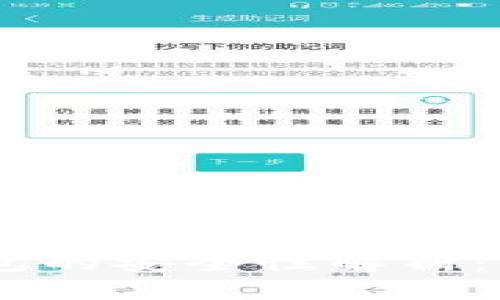 Tokenim热钱包的安全性解析：是否值得信赖？