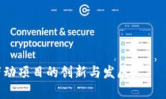   虚拟币私募与发币的关系探讨 /  guanjianci 虚拟币