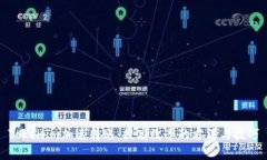 Tokenim加速转账：提高效率的方法与技巧