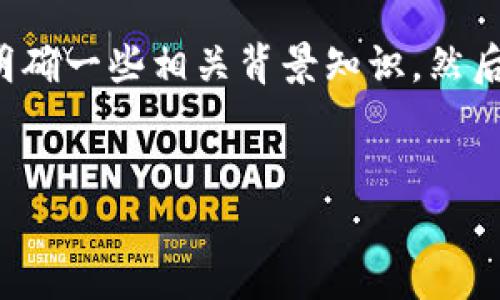 在对“tokenim发了公告还能用吗”这个问题进行深入探讨之前，首先需要明确一些相关背景知识，然后根据为其构建一个的、关键词，以及详细内容大纲。以下是相关信息的建议。


Tokenim公告解析：Tokenim还能继续使用吗？