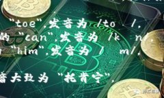 ＂Tokenim＂ 英文名的发音为 /ˈtoʊkənɪm/。具体来