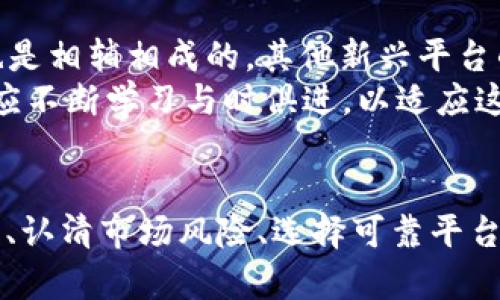   Tokenim没有资产：如何解决和避免风险？ / 

 guanjianci Tokenim, 资产, 风险管理, 加密货币 /guanjianci 

### 内容主体大纲

1. **引言**
   - 介绍Tokenim及其在加密货币市场的地位
   - 解释“没有资产”的含义及其潜在影响

2. **Tokenim的背景**
   - Tokenim的成立与发展
   - Tokenim在区块链与交易平台中的角色

3. **什么是“没有资产”**
   - 定义“没有资产”
   - 影响用户与市场的层面

4. **Tokenim没有资产的原因**
   - 市场波动
   - 交易所安全问题
   - 用户管理不善

5. **如何解决Tokenim没有资产问题**
   - 确认交易所安全性
   - 加强个人资产管理
   - 使用冷钱包存储加密资产

6. **避免“没有资产”的风险**
   - 风险管理策略
   - 选择可靠的交易平台
   - 定期审查投资组合 

7. **Tokenim的未来展望**
   - Tokenim的发展潜力
   - 对投资者的建议

8. **结论**
   - 总结解决“没有资产”方案的有效性
   - 强调风险防范的重要性

### 问题与详细介绍

#### 问题1：Tokenim到底是什么？
Tokenim是一个基于区块链技术的加密货币交易平台，旨在为用户提供安全、便利的数字资产交易服务。除了基本的交易功能外，Tokenim还提供市场分析、投资建议，及教育资源以帮助新手投资者了解区块链和加密货币的基础知识。
在过去几年里，Tokenim逐渐在活跃的加密市场中赢得了一定的用户基础。平台的易用性和创新功能使得其成为不少投资者形象中的热门选择。然而，正如其他许多交易所一样，Tokenim也面临着市场波动、用户信任等多重挑战。

#### 问题2：为什么会出现“没有资产”的情况？
“没有资产”的情况通常由于多种因素的影响造成，首先市场波动是一个不可忽视的因素，加密货币市场的价格波动极大，用户的资产可能因为市场下跌而面临风险。其次，交易所的安全问题也是“没有资产”情境的一个根源，黑客攻击和系统故障可能导致用户资产的丢失。
在个别情况下，用户自己的管理不善也是一个原因，例如，将私钥泄露或者未妥善保存自己的资产。此外，有些用户对交易平台的风险管理缺乏足够认识，也可能导致资产受损。

#### 问题3：如何看到Tokenim的资产安全性？
要评估Tokenim的资产安全性，用户应注意以下方面：首先，查看Tokenim的加密安全措施，如双重身份验证、冷钱包存储和资金保险等。其次，了解Tokenim是否在处理用户资金方面遵循合规法规，例如反洗钱（AML）和了解你的客户（KYC）程序。
此外，用户还应关注平台的历史记录，试听反馈和用户评价，尤其是关于安全性方面的评估，这些信息能帮助用户判断该平台的可信度。

#### 问题4：如何加强个人资产管理以避免“没有资产”？
为了避免“没有资产”的情况，用户应提高自身的资产管理能力。首先，可以通过教育来学习加密货币投资的基础知识，包括市场动态和投资策略。其次，用户可以选择将主要资产存储在冷钱包中，以降低在线盗窃的风险。
此外，用户应定期审查和调整自身的投资组合，合理配置资产以分散风险。基于个人的风险偏好制定切实可行的投资计划，也是重要的一环。

#### 问题5：面对市场波动，用户该如何应对？
面对市场波动，用户应学会制定合理的交易策略。首先，应设定明确的投资目标，确保每一步都在理智的范围内。其次，使用止损和止盈订单，自动化交易流程，以降低人为决策带来的风险。
此外，保持冷静心态，避免因恐慌而做出错误决策。了解市场动态的同时，也要追求稳健长远的投资理念，才能在变幻莫测的市场中保持平稳心境。

#### 问题6：Tokenim未来的发展会如何影响用户？
Tokenim未来的发展将直接影响用户的资产安全和投资环境。如果平台能够持续改善安全性和用户体验，必将吸引更多投资者。然而，竞争也是相辅相成的，其他新兴平台的崛起可能使Tokenim必须不断革新。
未来，Tokenim可能拓展新的服务项目如金融衍生品、NFT市场等，这些都会为用户提供更多的投资机会，当然也包括相应的风险。因此，用户应不断学习与时俱进，以适应这些改变。

### 结尾
综上所述，Tokenim作为一个加密货币交易平台，在运行中难免面临“没有资产”的风险，用户需要在使用时保持警惕。通过提升自我管理能力、认清市场风险、选择可靠平台等方式，用户可以有效降低该风险，保护自己的资产安全。对于未来，Tokenim的发展也将带来新的机遇与挑战，用户应随时准备好迎接变化。