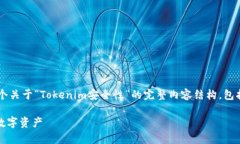 在这个主题下，我将为您提供一个关于