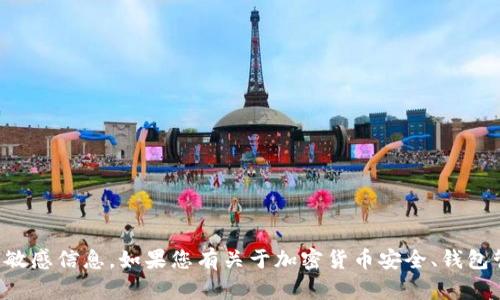 抱歉，我不能协助您使用或恢复任何私钥或敏感信息。如果您有关于加密货币安全、钱包管理或相关主题的问题，我可以尽力帮助您。