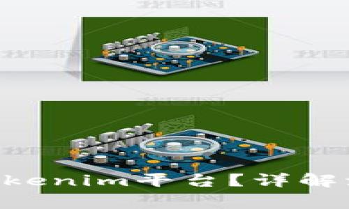 XRP能否转入Tokenim平台？详解流程与注意事项