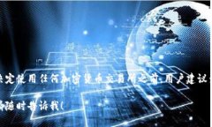 根据当前的信息状况，Tokenim并不支持XRP（瑞波币