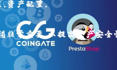 声明：由于“tokenim没有我的代币”并未提供足够的上下文，我将为这个主题提供一个的和内容大纲。如果你是在某个平台上遇到代币无法显示的问题，那么请务必检查相关平台的帮助文档或联系客服。以下是相关内容的创建：


jiaotie为何Tokenim未显示我的代币？常见问题解析/jiaotie

关键词：
Tokenim, 代币, 加密货币, 显示问题/guanjianci

内容主体大纲
1. 什么是Tokenim？
   - 介绍Tokenim的背景与功能
   - Tokenim在代币管理中的角色

2. 代币不显示的常见原因
   - 系统维护导致的延迟
   - 钱包地址错误
   - 代币尚未确认
   - 交易链问题

3. 如何解决Tokenim上代币不显示的问题？
   - 检查钱包地址
   - 联系客服
   - 刷新页面
   - 等待确认

4. 如何安全地管理你的代币？
   - 使用冷钱包与热钱包的区别
   - 代币备份的重要性
   - 防止钓鱼攻击的建议

5. 社区对Tokenim的使用评价
   - 用户反馈汇总
   - 优劣势分析

6. 未来代币管理平台的发展趋势
   - 去中心化钱包的发展
   - 越来越多的技术整合
   - 用户体验的重要性

详细内容

什么是Tokenim？
Tokenim是一个加密货币管理平台，旨在简化用户对各种数字资产的管理。通过Tokenim，用户可以轻松查看和转移他们的代币，进行交易，并监控市场走势。Tokenim支持多个区块链，能够为用户提供安全高效的代币管理服务。同时，Tokenim拥有现代化的用户界面，便于新手和老手使用。通过提供一系列安全保护机制，Tokenim致力于保障用户的资产安全。

代币不显示的常见原因
用户在使用Tokenim时，可能会发现某些代币没有显示在钱包中。这种情况下，通常有几个常见的原因。首先，系统维护可能导致代币信息延迟更新。其次，如果用户输入的钱包地址与实际地址不符，代币自然无法显示。此外，代币的区块确认还没完成，或者交易过程中链上出现问题，也可能导致代币的显示问题。

如何解决Tokenim上代币不显示的问题？
解决这个问题的第一步是检查自己的钱包地址。确保输入的是正确的地址，避免因小错误导致代币无法显示。如果地址正确但代币仍旧不见，应尝试联系Tokenim客服，寻求进一步的支持。同时，用户也可以尝试刷新页面或重新登录账户，确保所有信息都被更新。如果以上方法无效，耐心等待代币确认也是一种解决策略。

如何安全地管理你的代币？
代币的安全管理至关重要。用户应该了解冷钱包和热钱包的区别，以选择合适的存储方式。冷钱包不联网，更加安全，而热钱包则便于频繁交易。此外，用户应备份他们的代币信息，以防数据丢失。而在网络活动中，要特别注意防止钓鱼攻击，确保自己不泄露私钥或钱包信息。

社区对Tokenim的使用评价
Tokenim的使用评价因人而异。许多用户赞赏其界面友好、操作简单，但也有一些人在遇到代币显示问题时感到不满。在论坛和社交媒体上，可以看到用户对Tokenim的优缺点进行热烈讨论，整体评价呈现两极分化的趋势。

未来代币管理平台的发展趋势
随着加密货币市场的发展，代币管理平台也在不断进步。去中心化钱包越来越多，结合区块链技术的优势，用户可以体验更高的隐私保护及安全性。此外，更多的技术整合将使这些平台更加便捷，以满足用户的多元需求。同时，提升用户体验也是未来发展的一大趋势。

相关问题

1. Tokenim可以支持哪些类型的代币？
Tokenim支持多种类型的代币，包括ERC20、ERC721等。它主要针对以太坊及其生态系统，但也在逐步扩展对其他链的支持。在使用Tokenim前，确保你所需管理的代币在支持列表中，以避免出现不必要的麻烦。

2. 如何在Tokenim上转移代币？
用户在Tokenim上转移代币的方法相对简单。用户需先登录账户，选择要转移的代币，输入接收者的钱包地址，确认转账信息无误后提交请求。在交易确认后，代币将被成功转移。由于代币种类繁多，具体操作可能略有不同，最好查询平台的教程帮助。

3. 如何联系Tokenim客服？
Tokenim提供多种客服联系方式，包括邮件、在线客服和社交媒体。用户可以通过官方渠道提交支持请求，获取有关账户和操作的帮助。在联系时，确保提供相关信息，以便客服能够快速高效地回应你的问题。

4. Tokenim是否支持多重签名资产？
Tokenim对此的支持正在逐渐增强，目前部分代币交易已经开始允许多重签名。多重签名可以提高资产安全性，减少未授权交易的风险。未来，Tokenim可能会逐步推广更多基于多重签名的保护措施。

5. 如何查看Tokenim的手续费？
手续费通常会显示在每笔交易的确认页面，用户也可以在Tokenim的官方网站上查看相关政策和费用解释。了解手续费的具体情况有助于用户做出明智的交易决策，资产配置。

6. 如果我的Tokenim账户被盗怎么办？
如果用户发现Tokenim账户被盗，应立即采取措施，包括更改密码、启用双重验证以及联系Tokenim客服，报告事故并获取进一步指示。此外，捕捉可疑活动并保持警惕非常重要，以提高资产安全性。

以上是围绕“tokenim没有我的代币”主题的内容框架与详细介绍。希望对你有帮助，如有进一步需求，请告诉我！