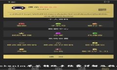 Tokenim单笔转账手续费详解及指南