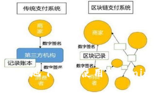 如何安全高效地下载和使用Tokenim数字钱包