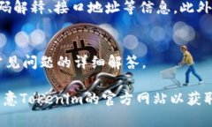 Tokenim是一个应用程序编程接口（API）