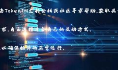 baioti如何在网站首页添加TokenIM插件：详细指南