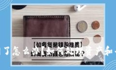 Tokenim关网了怎么办？如何处理资产和寻找替代方